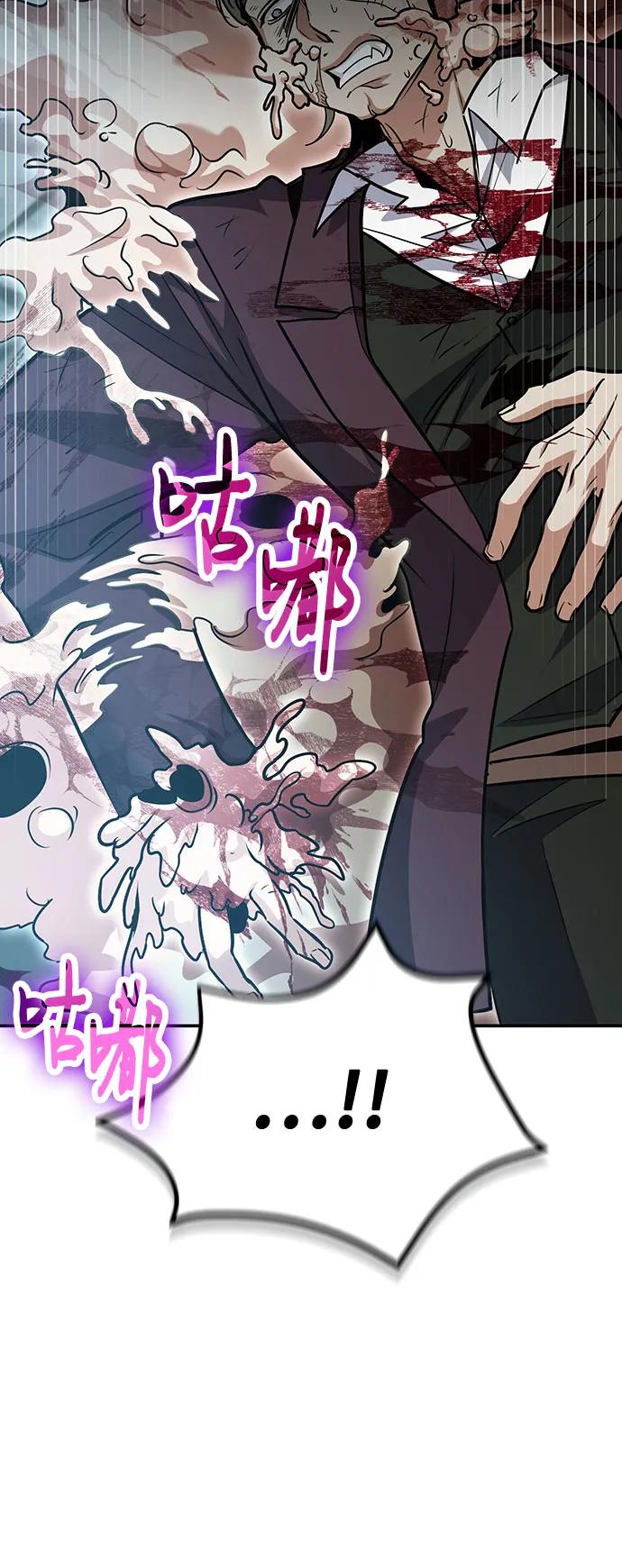 伪治疗师的生存法则 - 第131話(1/2) - 第7张图