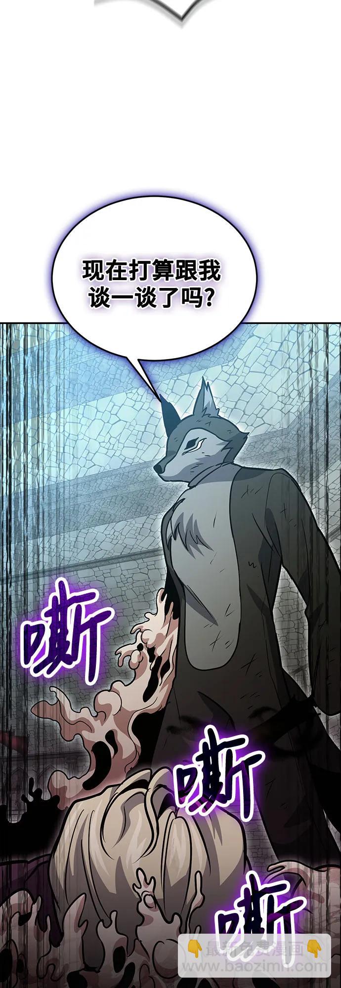 伪治疗师的生存法则 - 第131話(1/2) - 第9张图