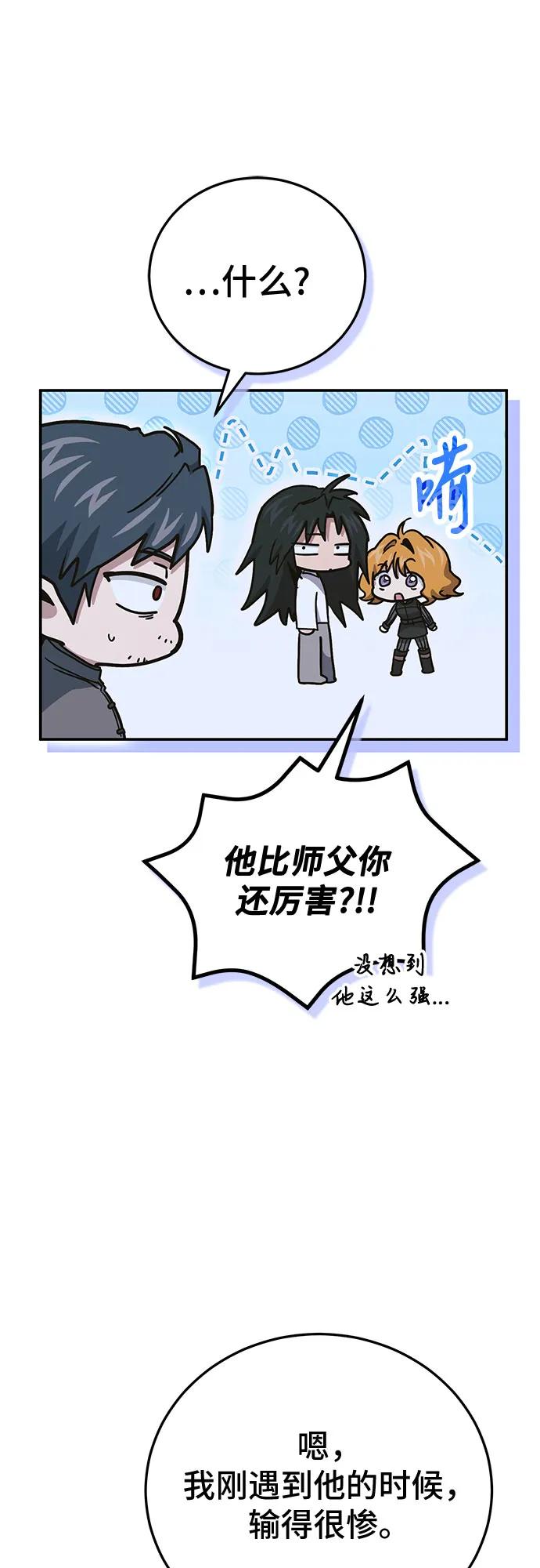 伪治疗师的生存法则 - 第137話(1/2) - 第10张图