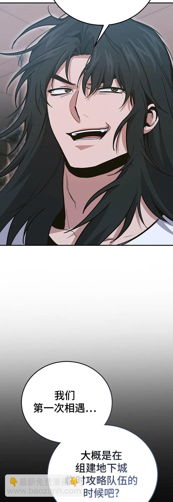 伪治疗师的生存法则 - 第137話(1/2) - 第11张图