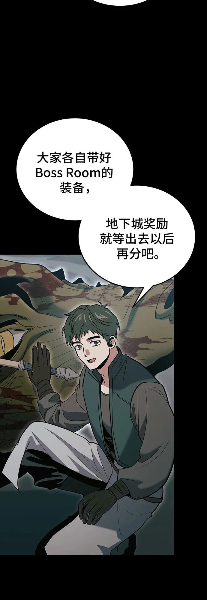 伪治疗师的生存法则 - 第137話(1/2) - 第15张图