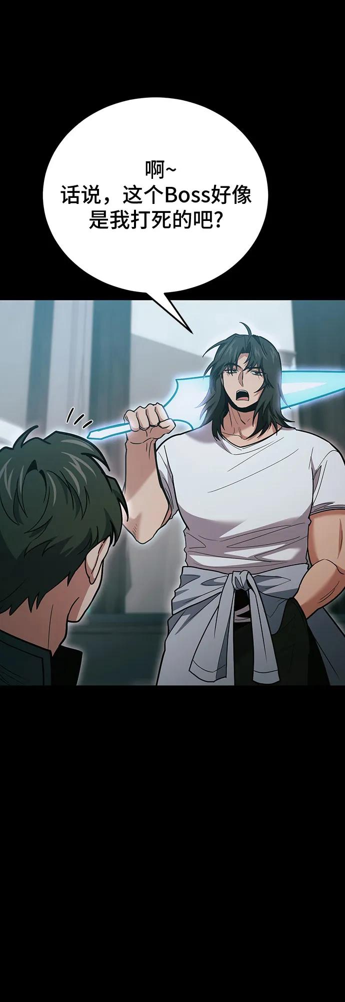 伪治疗师的生存法则 - 第137話(1/2) - 第16张图