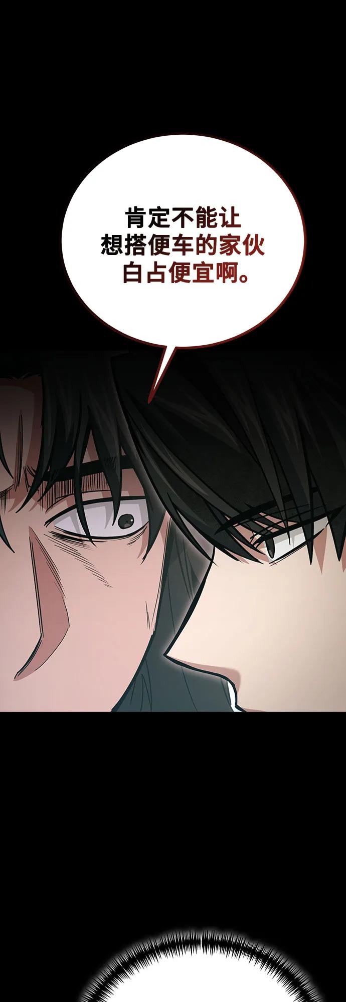 伪治疗师的生存法则 - 第137話(1/2) - 第21张图