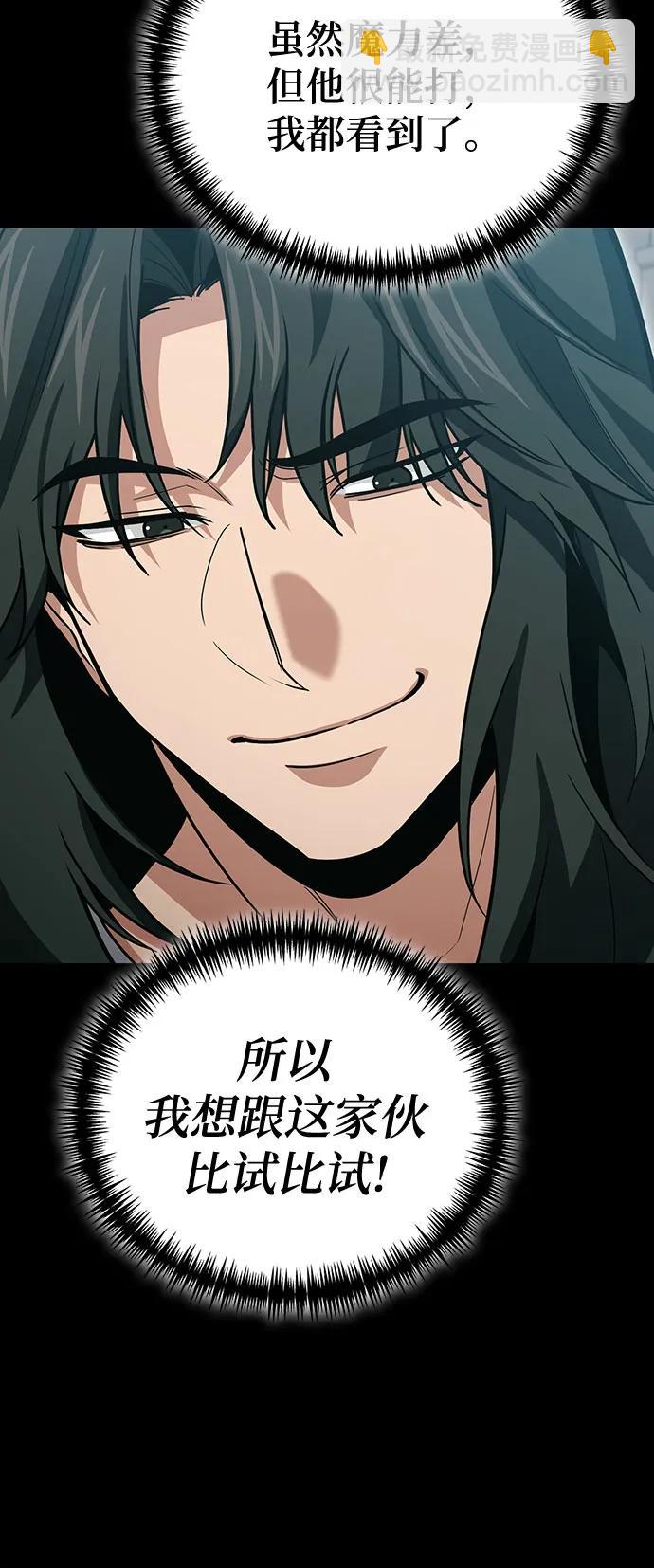 伪治疗师的生存法则 - 第137話(1/2) - 第22张图