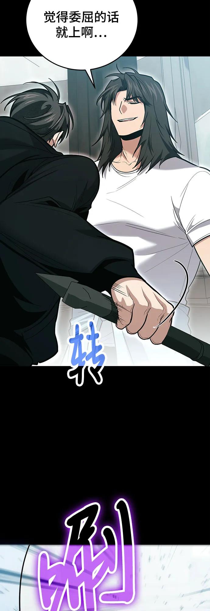 伪治疗师的生存法则 - 第137話(1/2) - 第24张图