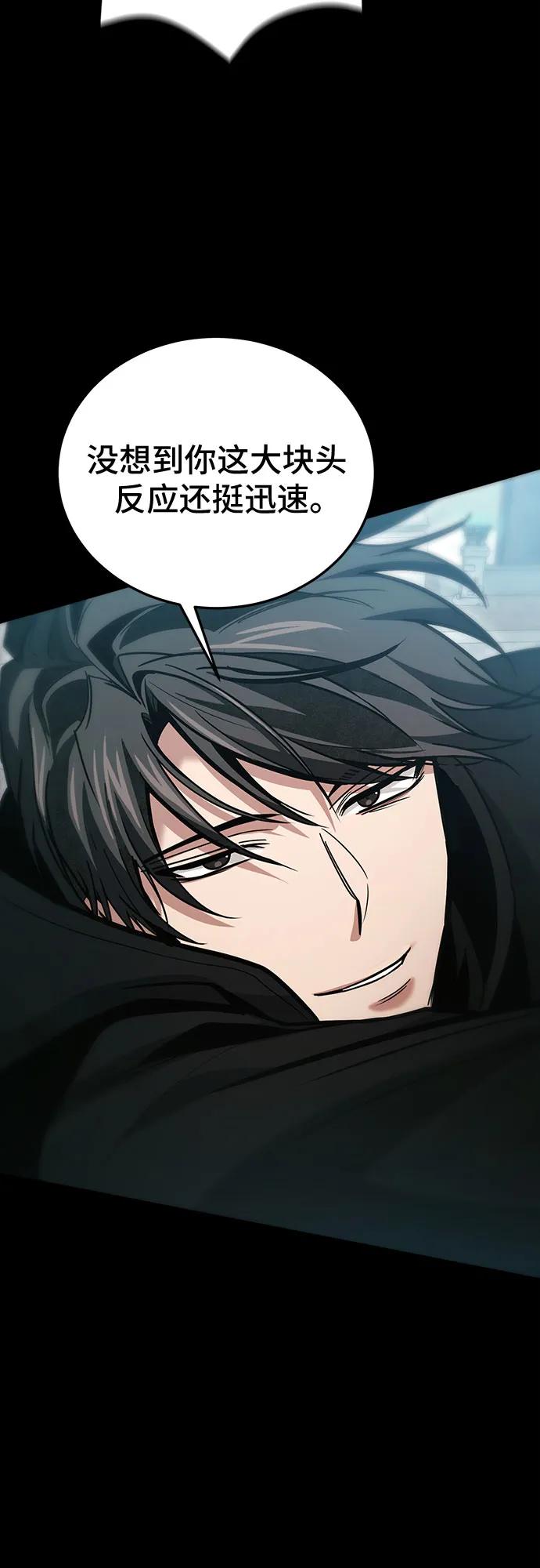 伪治疗师的生存法则 - 第137話(1/2) - 第26张图