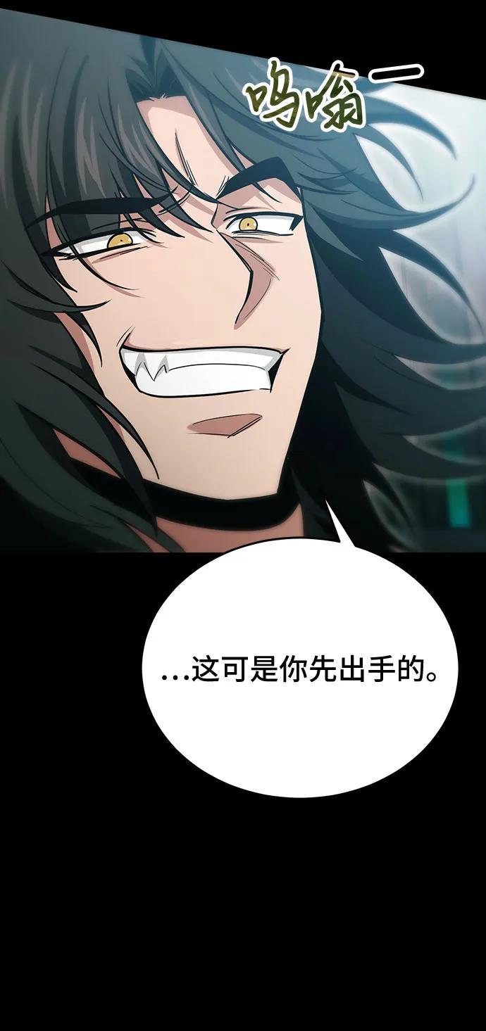 伪治疗师的生存法则 - 第137話(1/2) - 第27张图