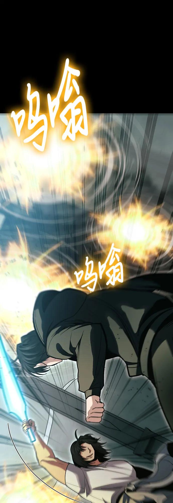 伪治疗师的生存法则 - 第137話(1/2) - 第28张图