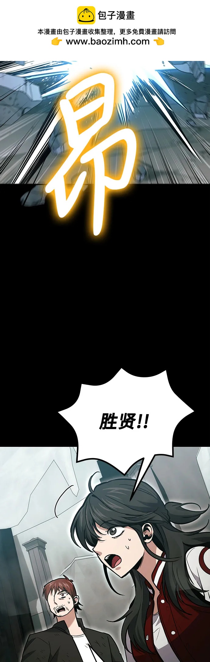 伪治疗师的生存法则 - 第137話(1/2) - 第31张图
