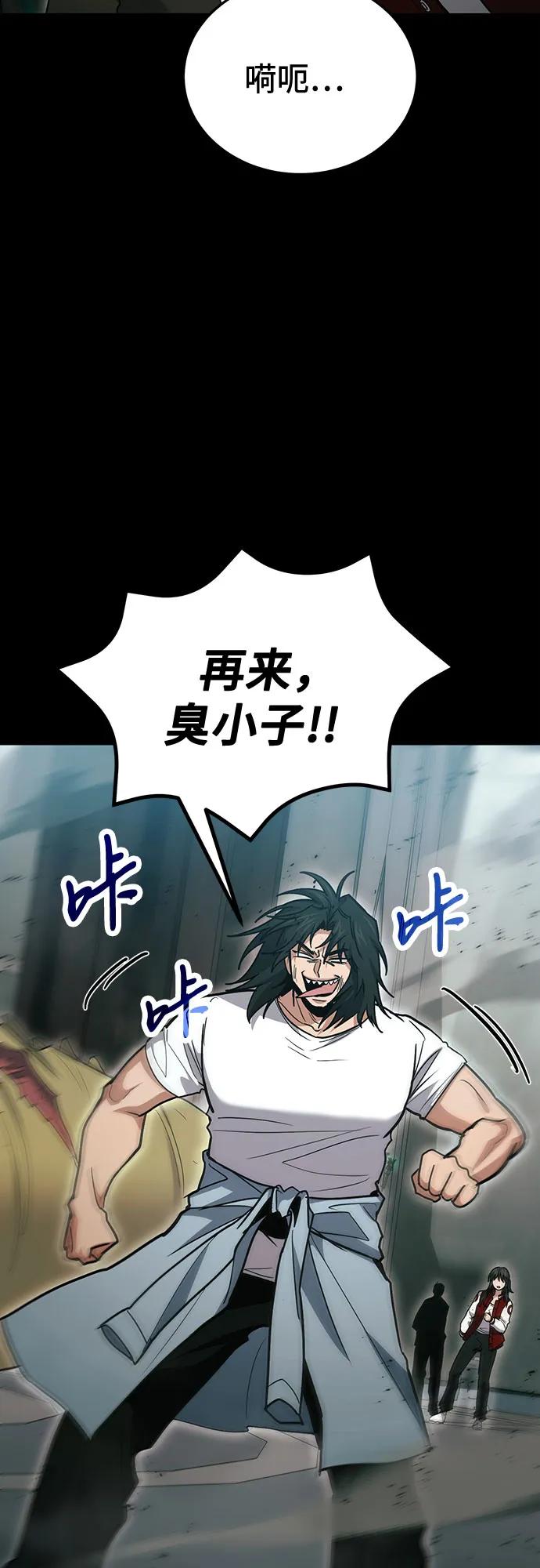 伪治疗师的生存法则 - 第137話(1/2) - 第32张图