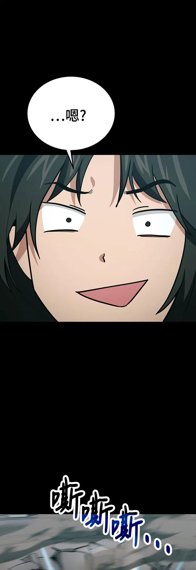 伪治疗师的生存法则 - 第137話(1/2) - 第34张图