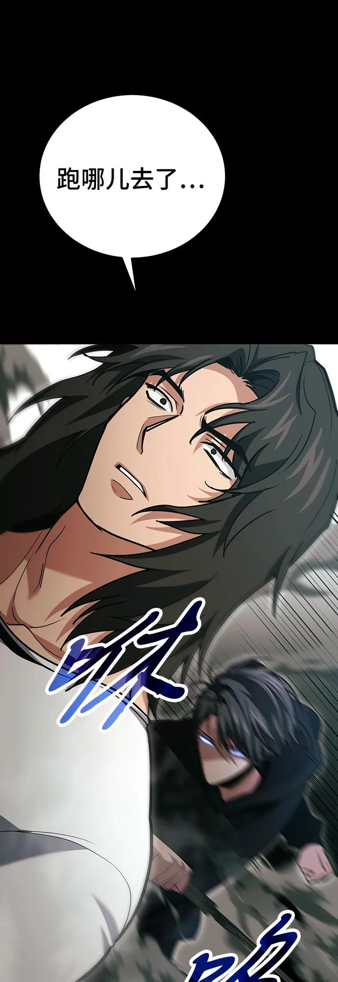 伪治疗师的生存法则 - 第137話(1/2) - 第36张图