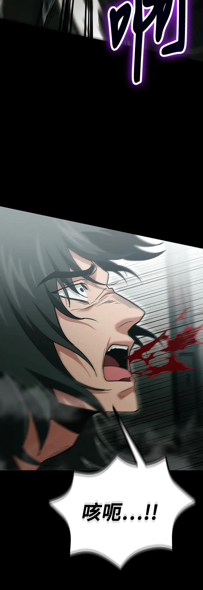 伪治疗师的生存法则 - 第137話(1/2) - 第38张图