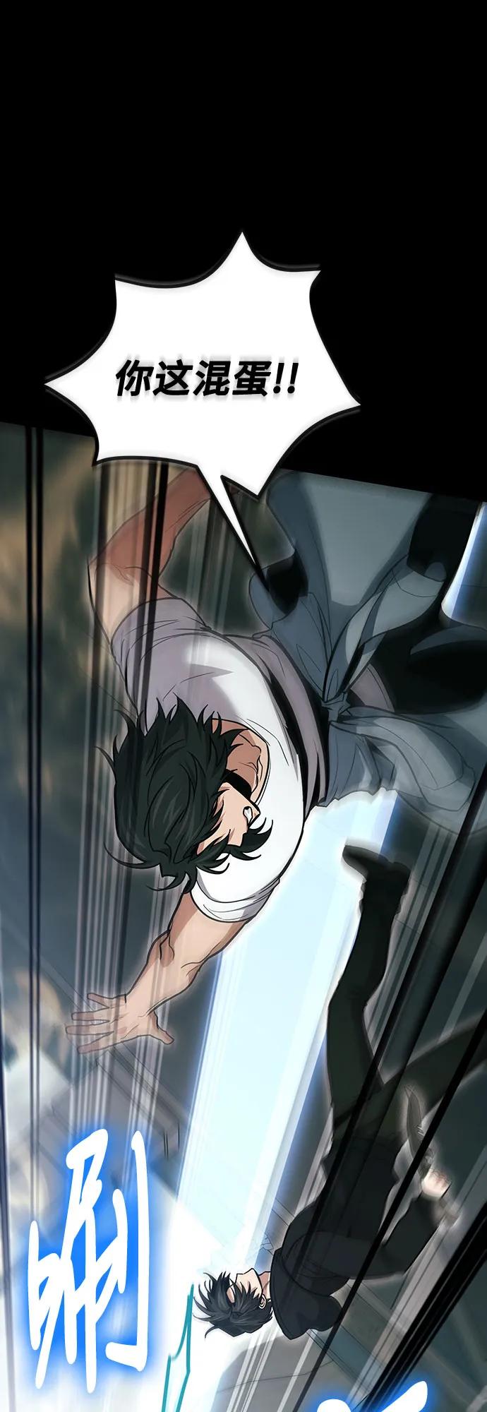 伪治疗师的生存法则 - 第137話(1/2) - 第40张图