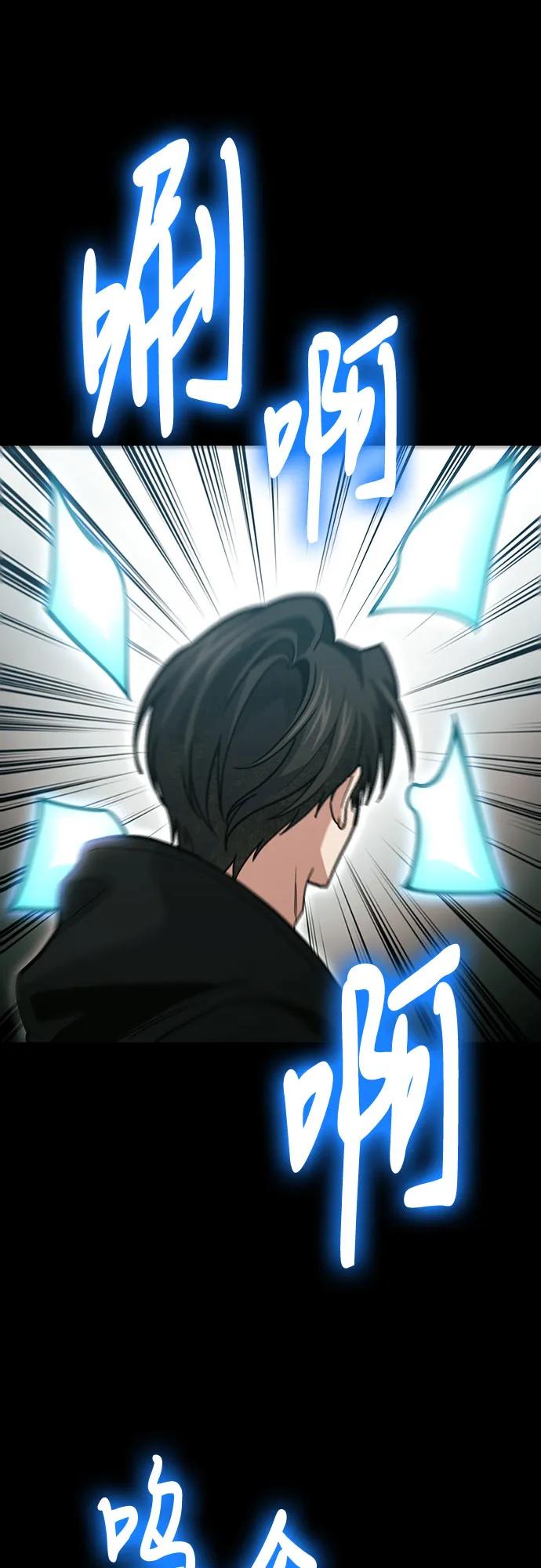 伪治疗师的生存法则 - 第137話(1/2) - 第42张图