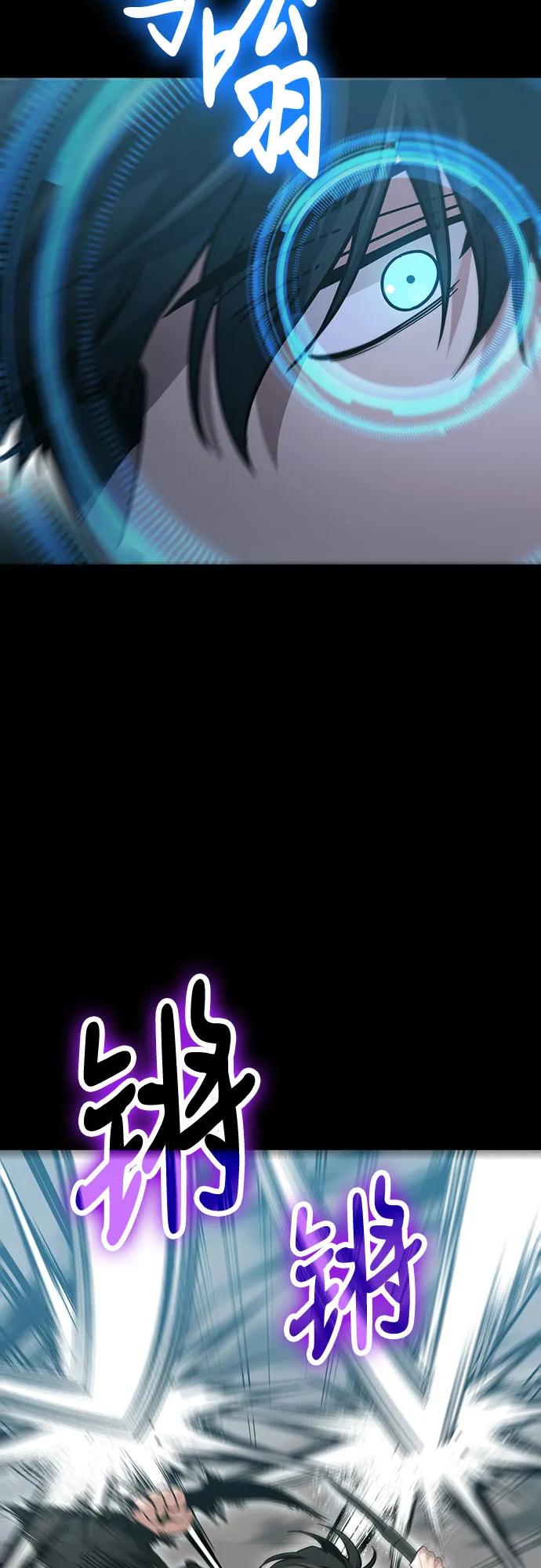 伪治疗师的生存法则 - 第137話(1/2) - 第43张图