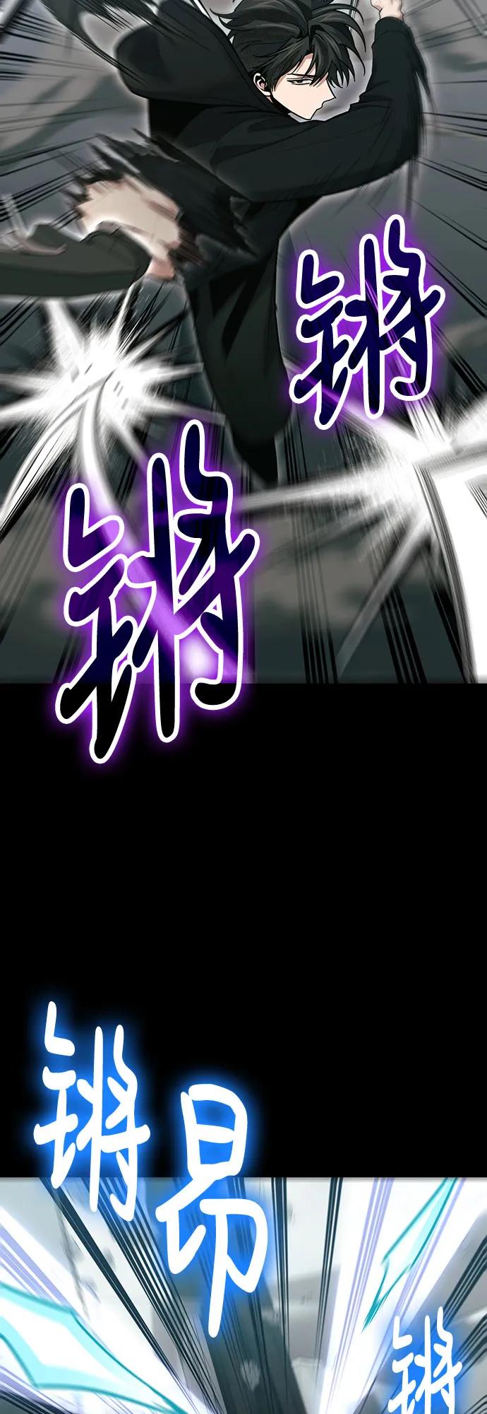 伪治疗师的生存法则 - 第137話(1/2) - 第44张图