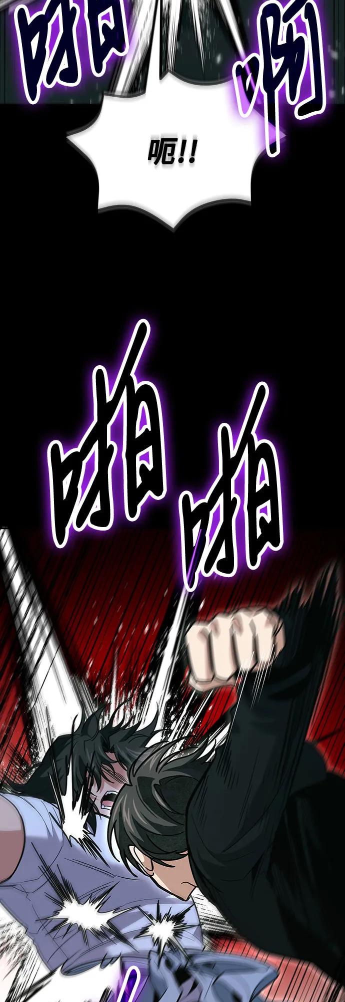 伪治疗师的生存法则 - 第137話(1/2) - 第47张图