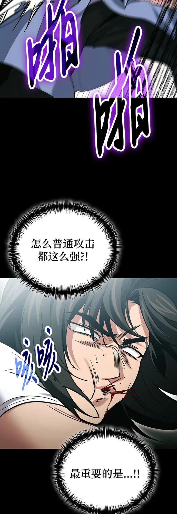 伪治疗师的生存法则 - 第137話(1/2) - 第48张图