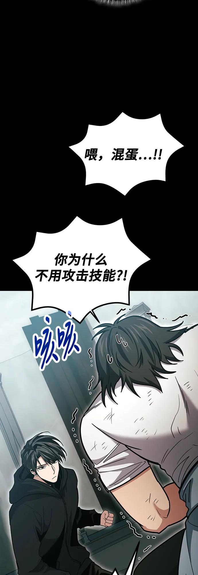 伪治疗师的生存法则 - 第137話(1/2) - 第49张图