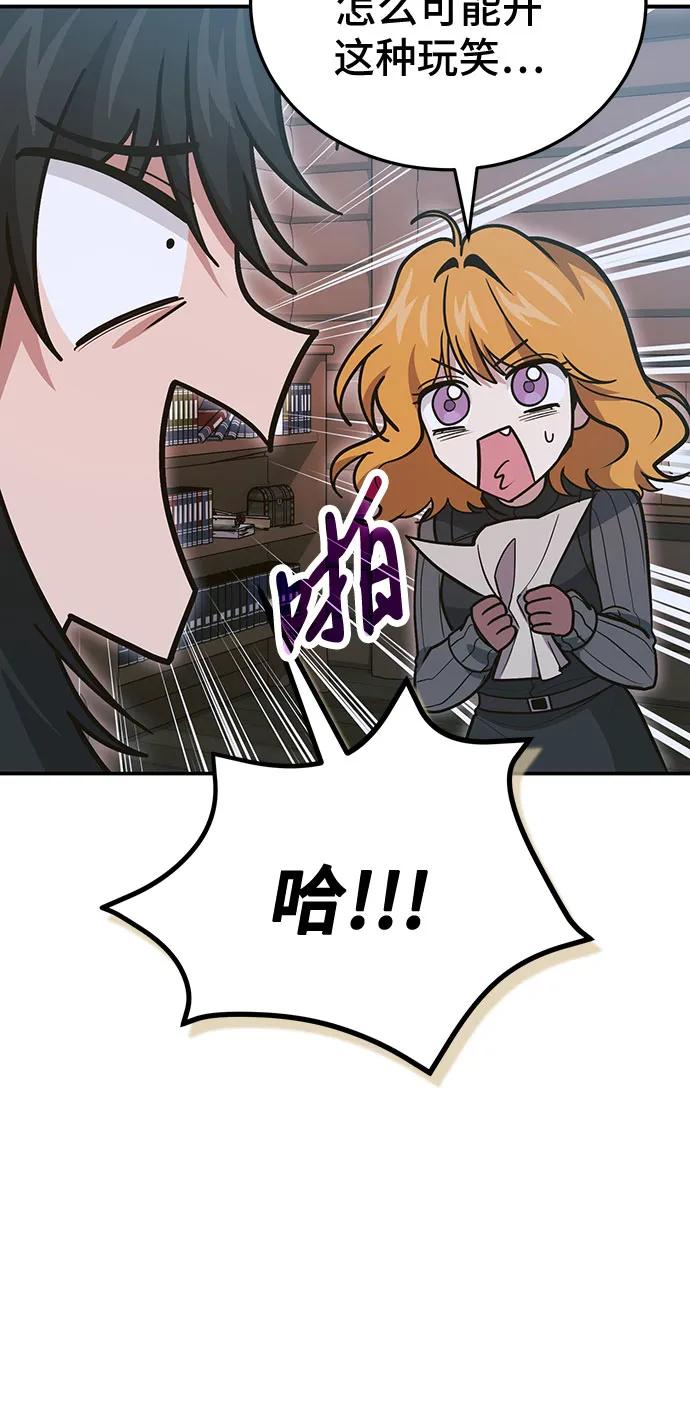 伪治疗师的生存法则 - 第137話(1/2) - 第6张图