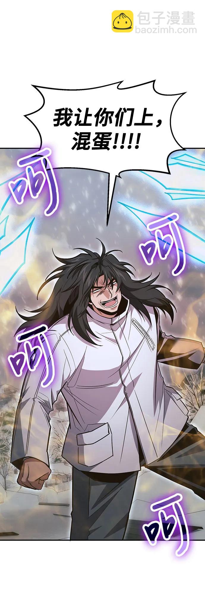 伪治疗师的生存法则 - 第139話(1/2) - 第10张图