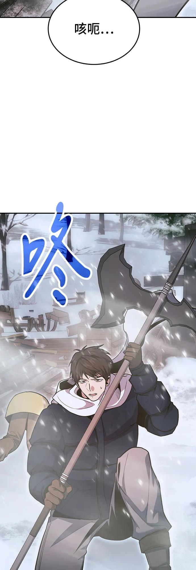 伪治疗师的生存法则 - 第139話(1/2) - 第14张图