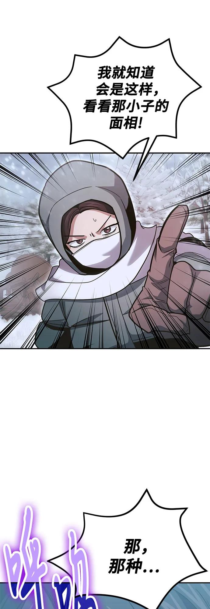 伪治疗师的生存法则 - 第139話(1/2) - 第17张图