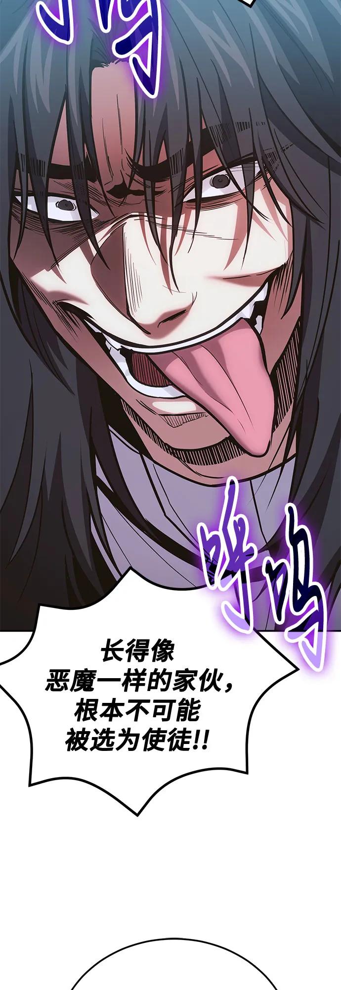 伪治疗师的生存法则 - 第139話(1/2) - 第18张图