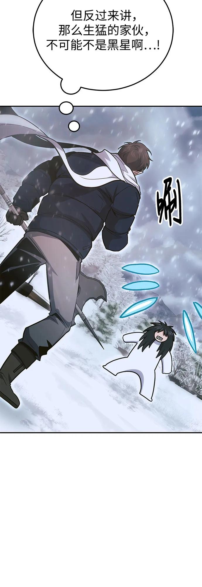 伪治疗师的生存法则 - 第139話(1/2) - 第19张图