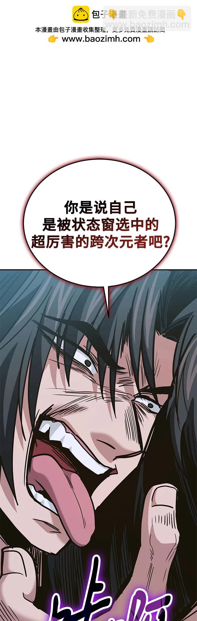 伪治疗师的生存法则 - 第139話(1/2) - 第2张图