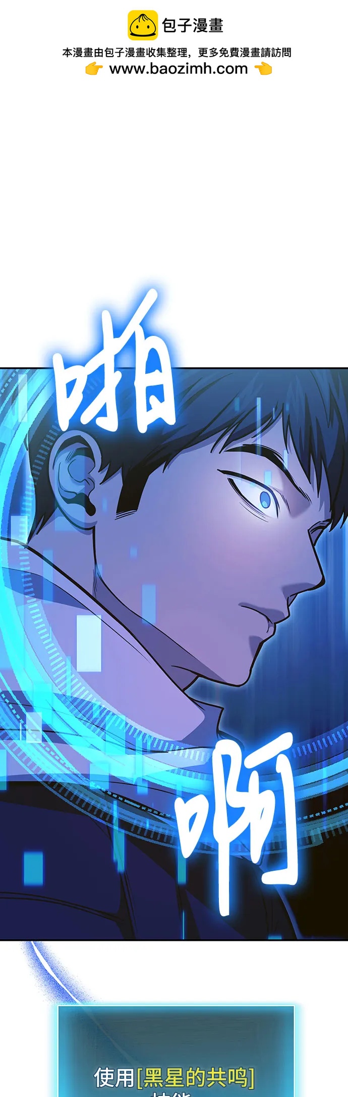 伪治疗师的生存法则 - 第139話(1/2) - 第21张图