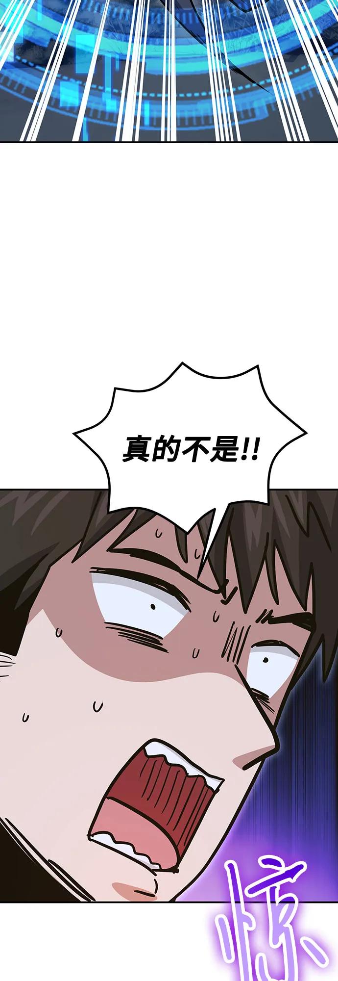 伪治疗师的生存法则 - 第139話(1/2) - 第24张图