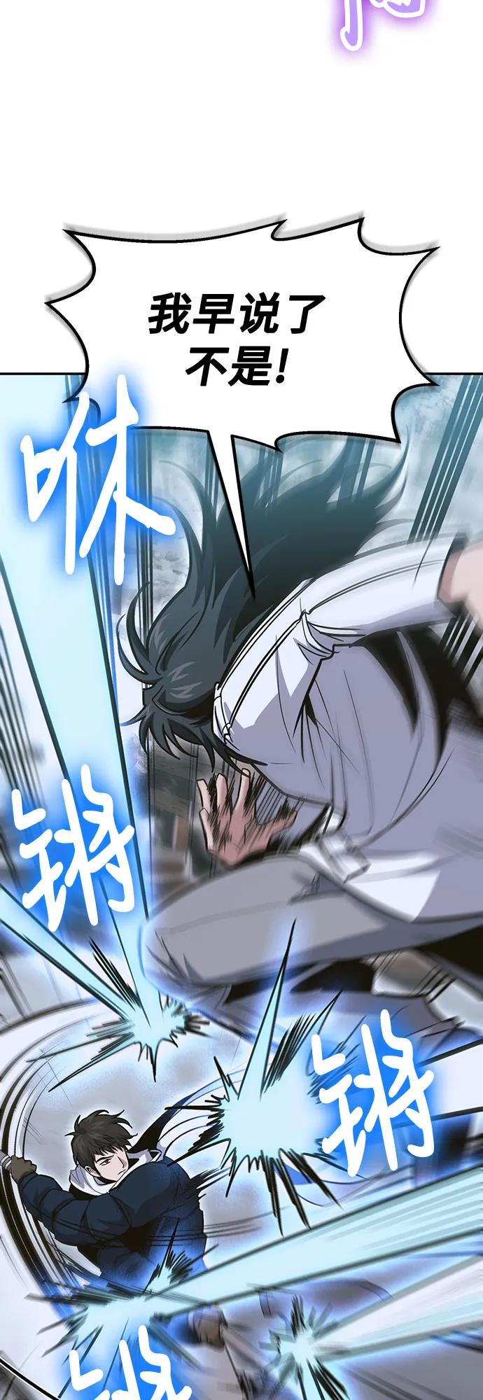 伪治疗师的生存法则 - 第139話(1/2) - 第25张图