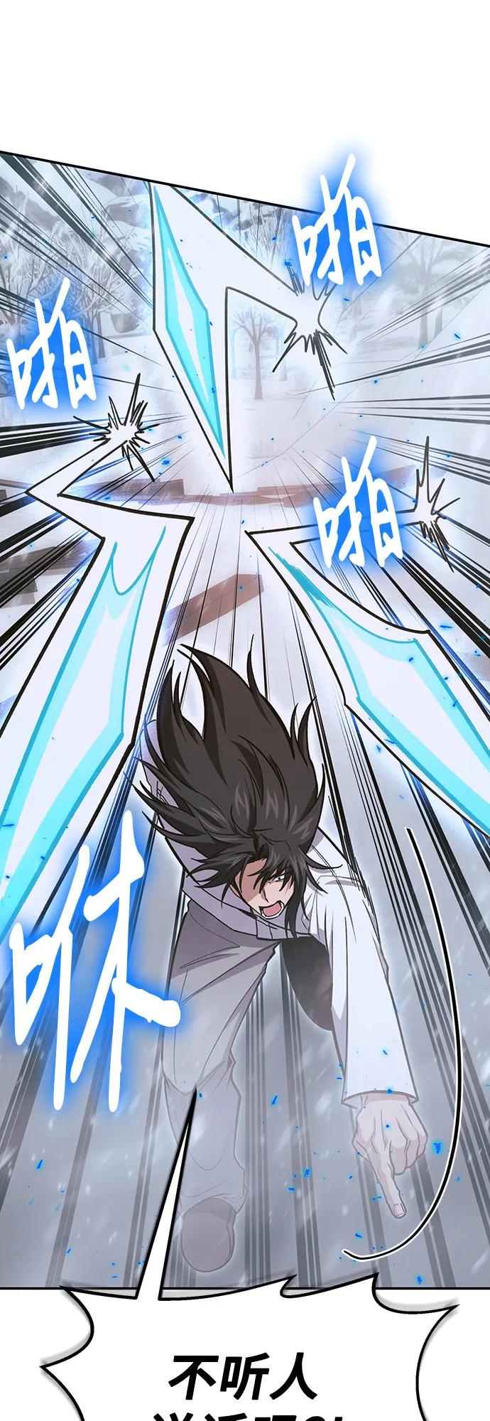 伪治疗师的生存法则 - 第139話(1/2) - 第28张图