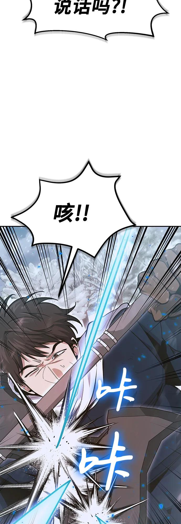 伪治疗师的生存法则 - 第139話(1/2) - 第29张图