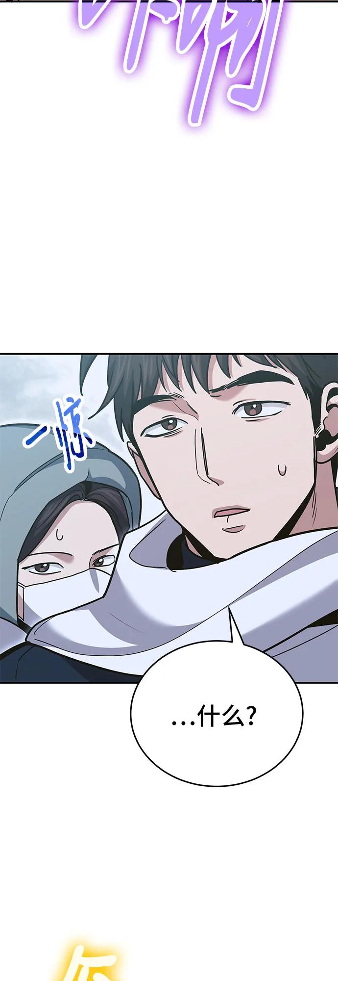 伪治疗师的生存法则 - 第139話(1/2) - 第3张图