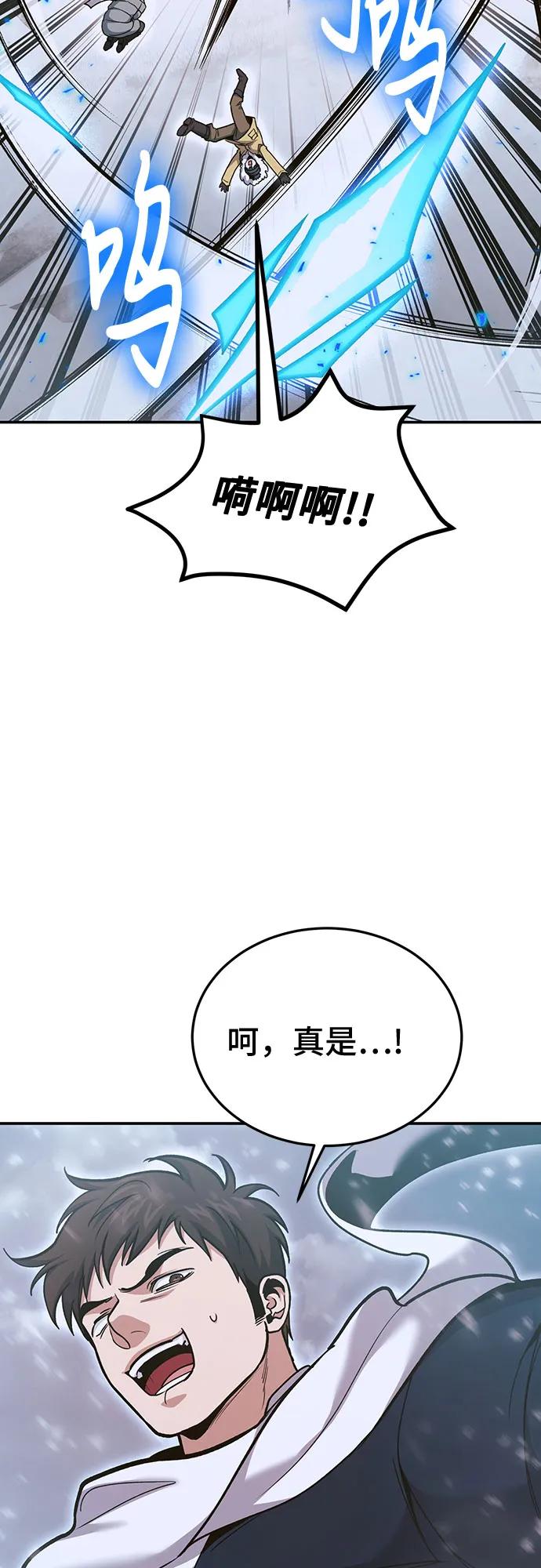 伪治疗师的生存法则 - 第139話(1/2) - 第31张图