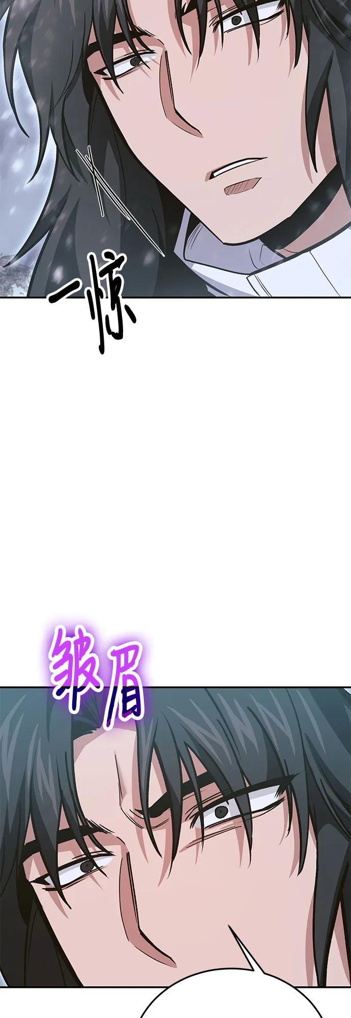 伪治疗师的生存法则 - 第139話(1/2) - 第35张图