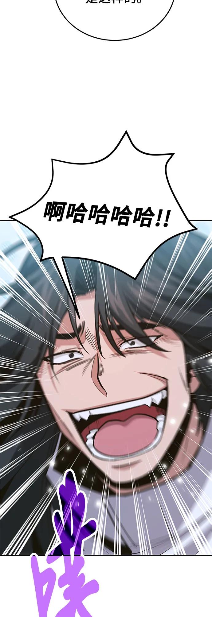 伪治疗师的生存法则 - 第139話(1/2) - 第37张图