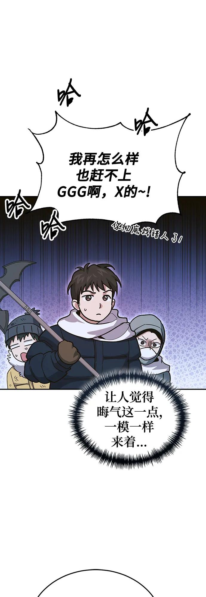 伪治疗师的生存法则 - 第139話(1/2) - 第39张图