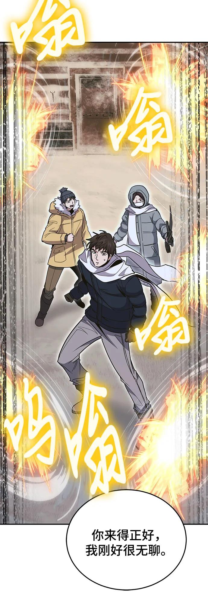 伪治疗师的生存法则 - 第139話(1/2) - 第4张图