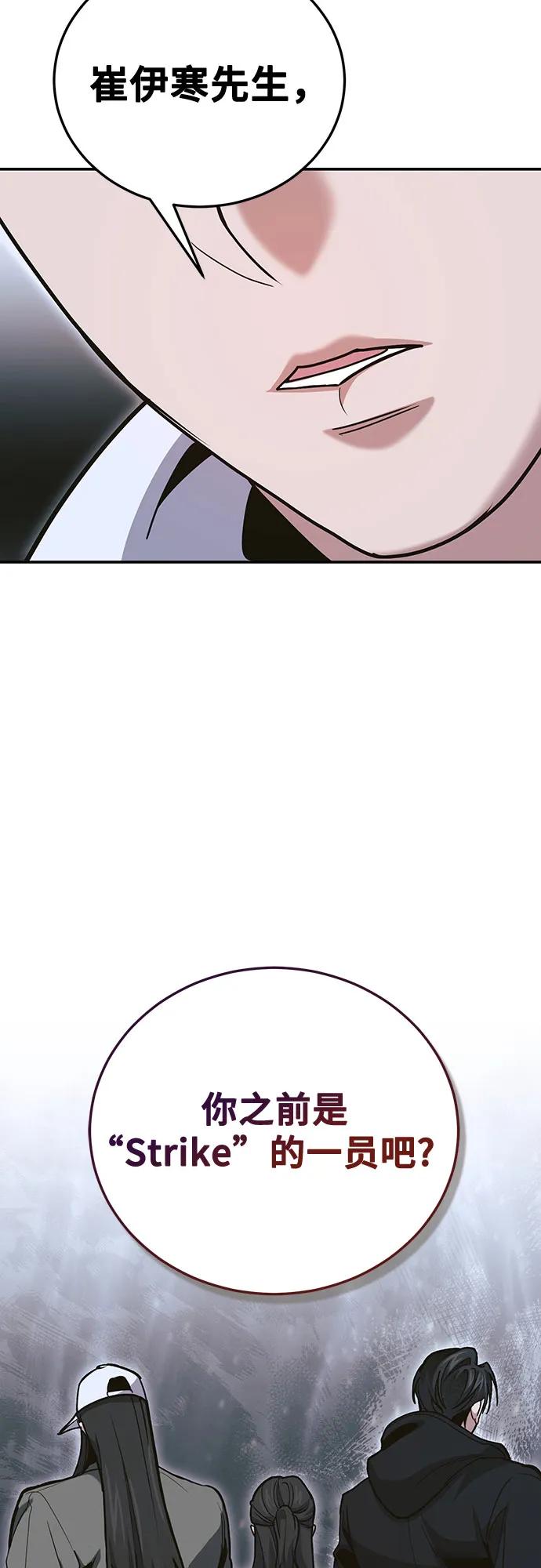 伪治疗师的生存法则 - 第139話(1/2) - 第41张图