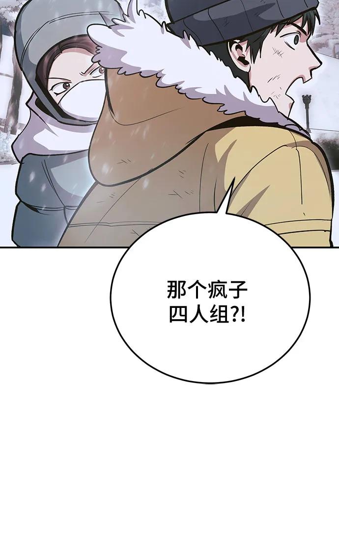 伪治疗师的生存法则 - 第139話(1/2) - 第43张图
