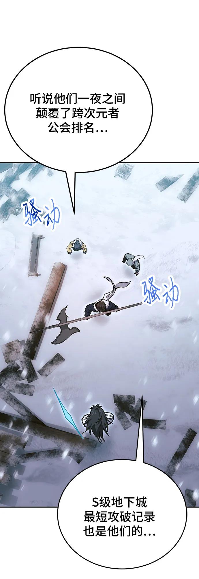伪治疗师的生存法则 - 第139話(1/2) - 第44张图