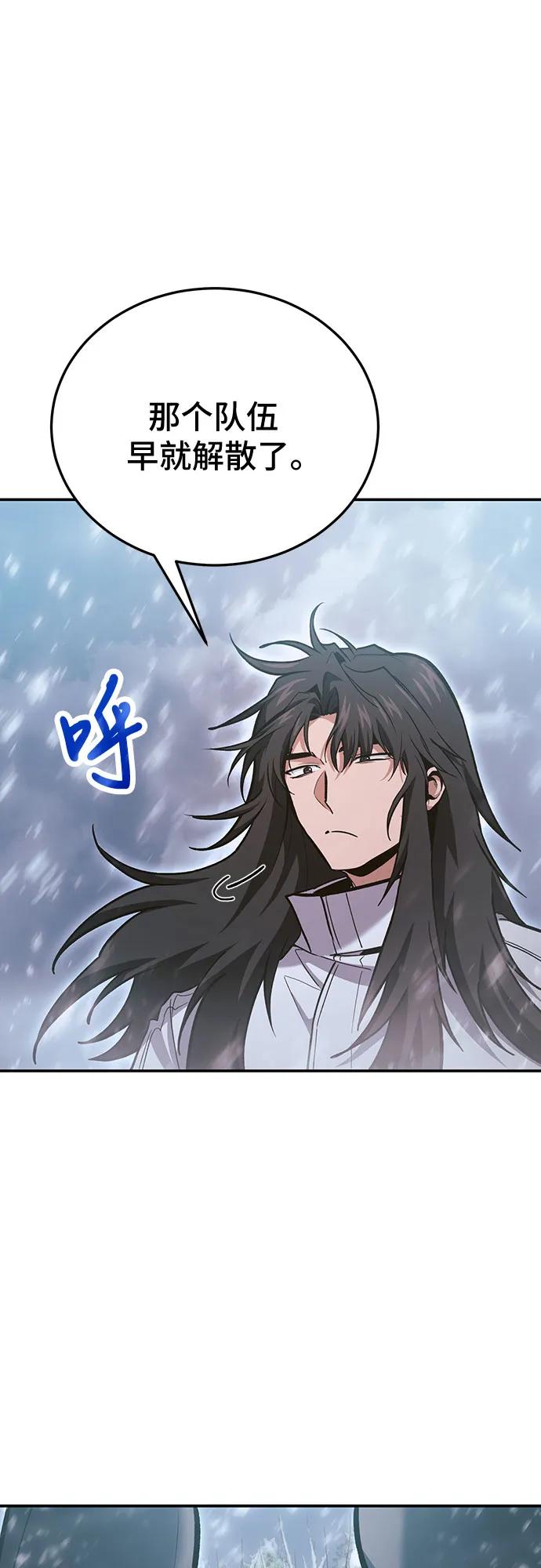 伪治疗师的生存法则 - 第139話(1/2) - 第45张图