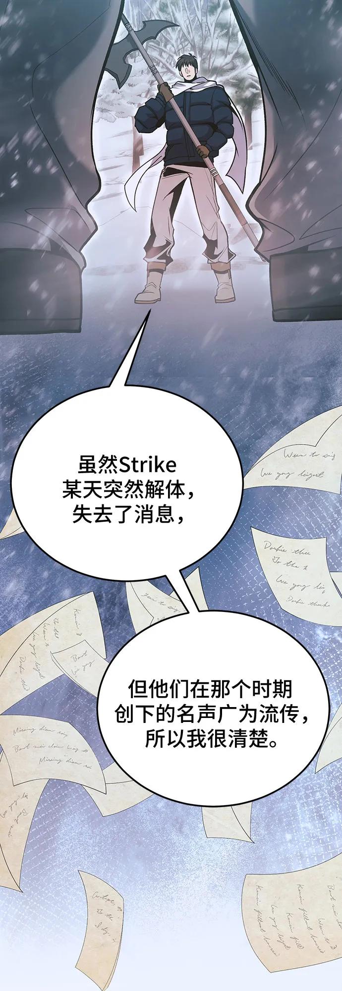 伪治疗师的生存法则 - 第139話(1/2) - 第46张图
