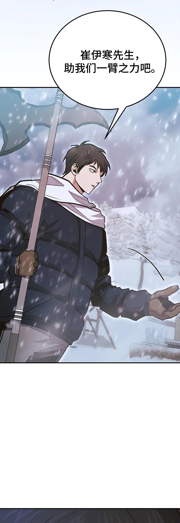 伪治疗师的生存法则 - 第139話(1/2) - 第47张图