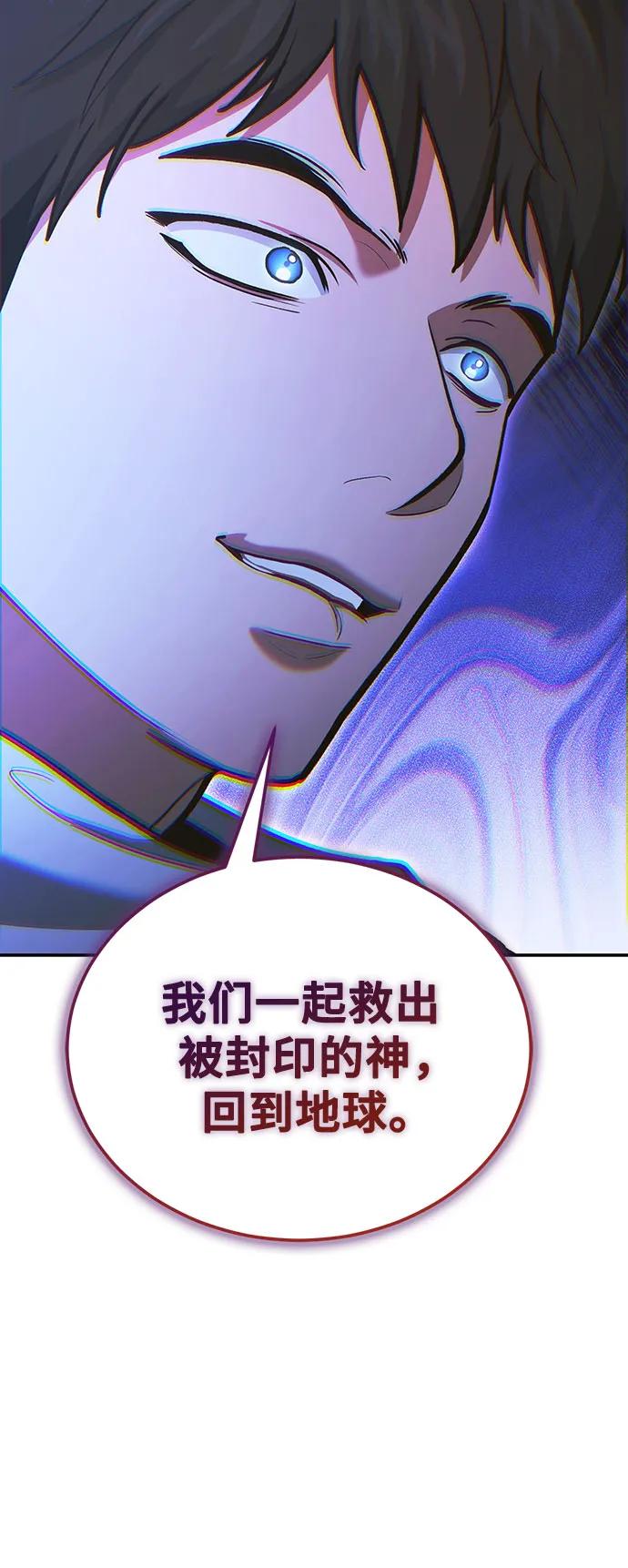 伪治疗师的生存法则 - 第139話(1/2) - 第48张图