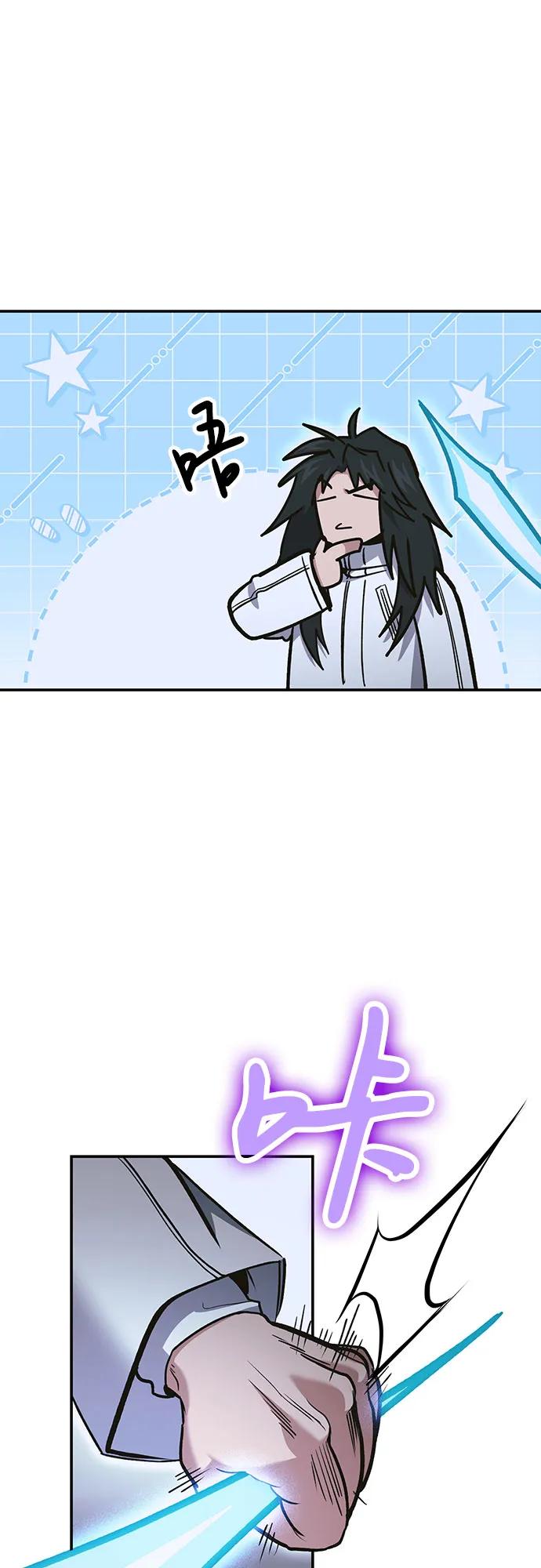 伪治疗师的生存法则 - 第139話(1/2) - 第49张图